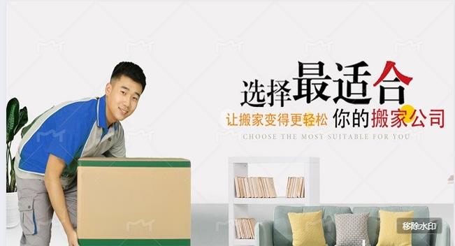 廣州到香港家具托運